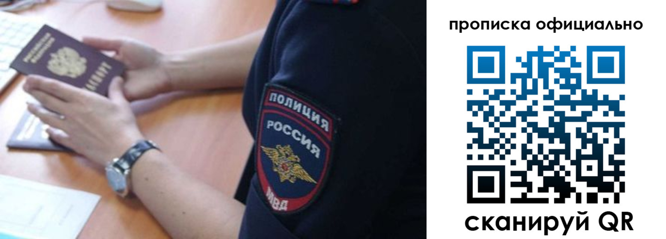 регистрация в Самарской области