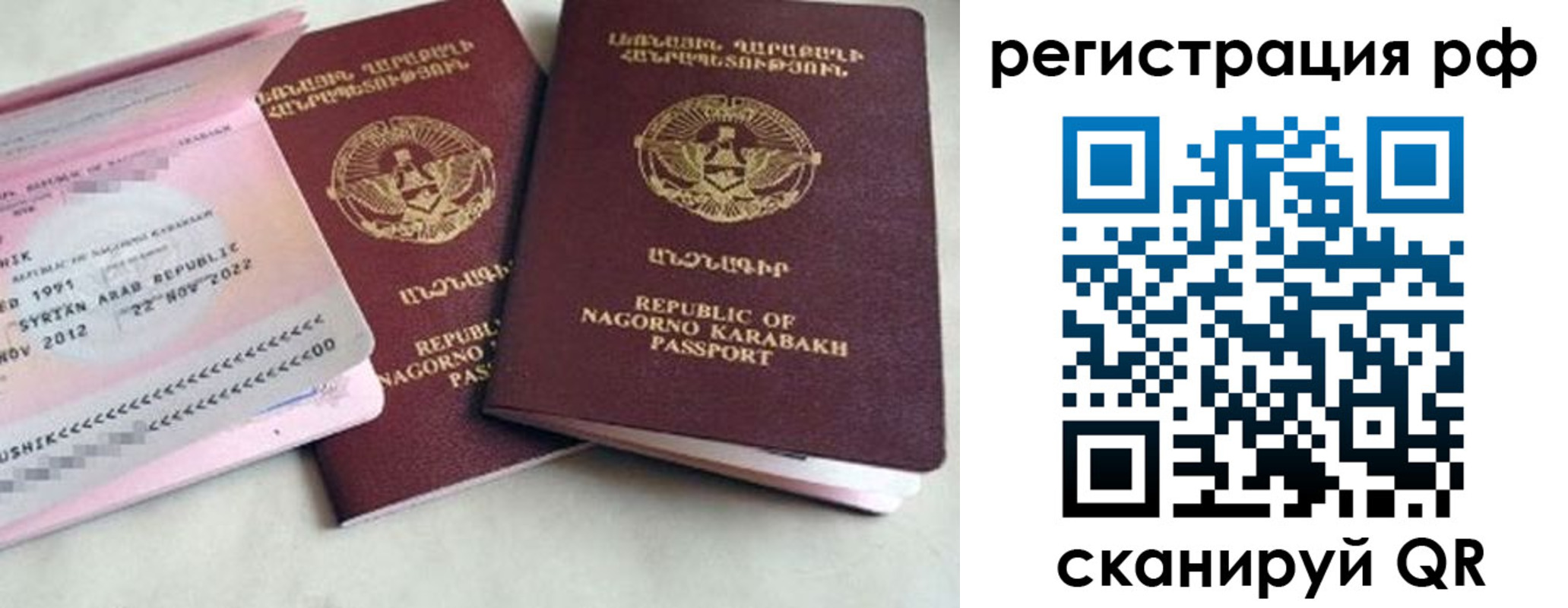 прописка для работы в Самарской области