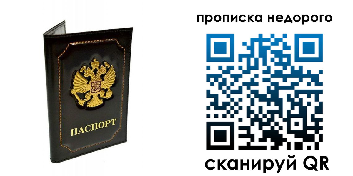 временная прописка в Самарской области